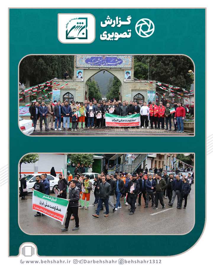 حضور باشکوه کارکنان شهرداری در کنار شهروندان و مسئولان در راهپیمایی ۲۲ بهمن بیانگر اقتدار ایران اسلامی میباشد 