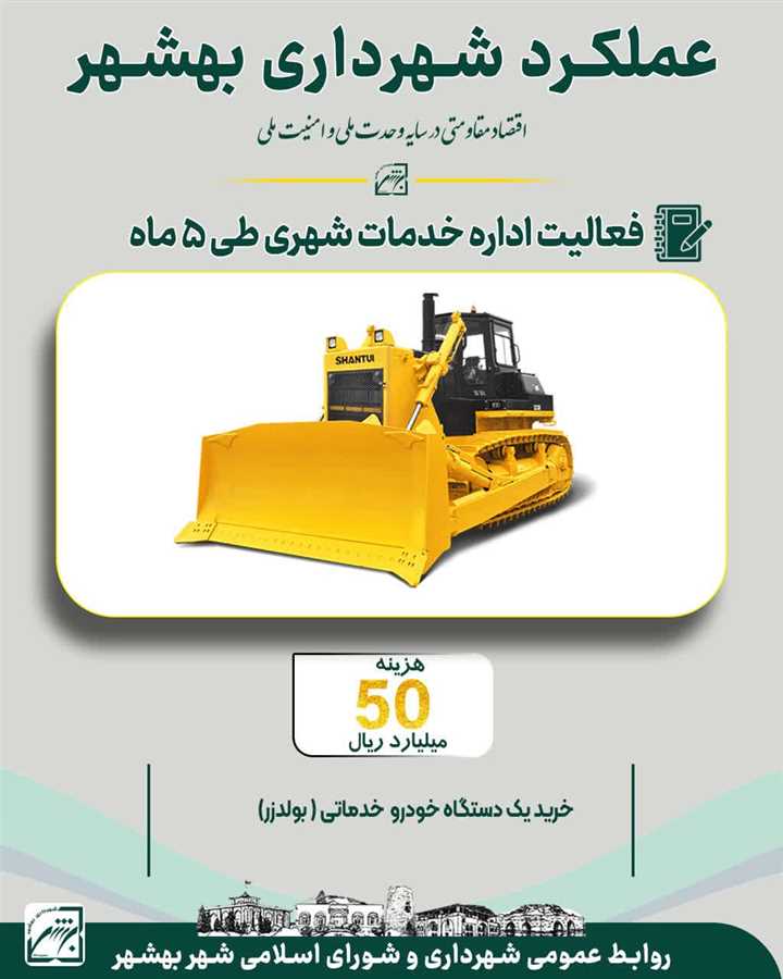 هفته دولت با شعار دولت پای کار مردم، مردم پای کار ایران