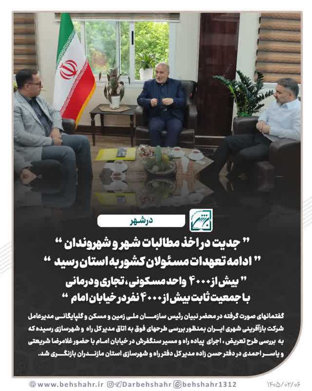 جدیت در اخذ مطالبات شهر و شهروندان   