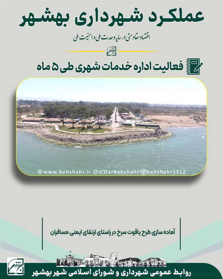 هفته دولت با شعار دولت پای کار مردم، مردم پای کار ایران