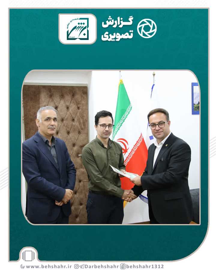 تقدیر از کارمندان نمونه شهرداری بهشهر در هفته دولت 