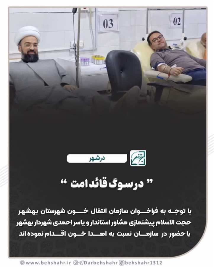 در ماتم قائد امت