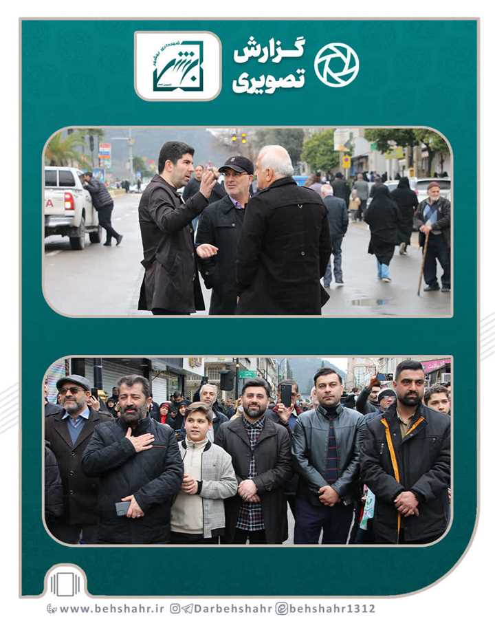 حضور باشکوه کارکنان شهرداری در کنار شهروندان و مسئولان در راهپیمایی ۲۲ بهمن بیانگر اقتدار ایران اسلامی میباشد 