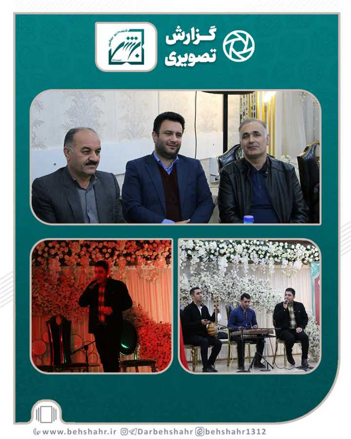 تداوم   سنت پنج ساله در شهرداری بهشهر