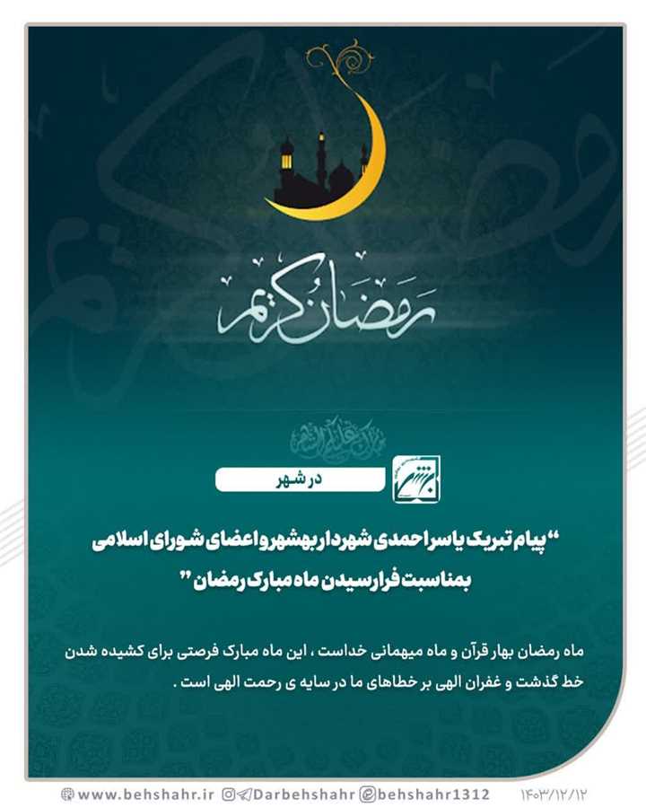  شَهْرُ رَمَضَانَ الَّذِی أُنْزِلَ فِیهِ الْقُرْآنُ هُدًی لِلنَّاسِ وَ بَینَاتٍ مِنَ الْهُدَی وَالْفُرْقَانِ 