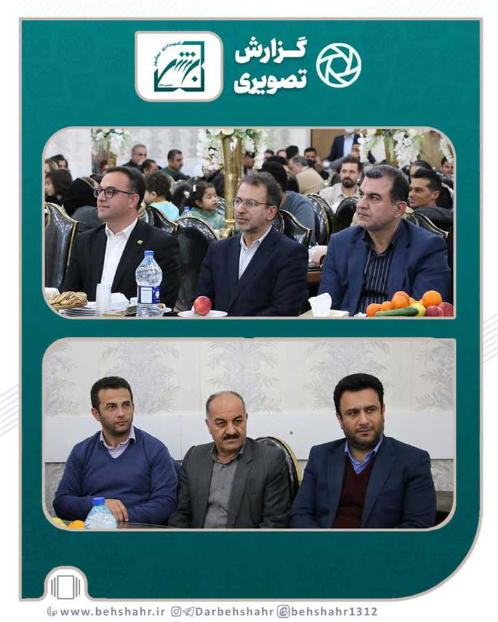 تداوم   سنت پنج ساله در شهرداری بهشهر