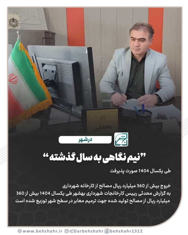 نیم نگاهی به سال گذشته 