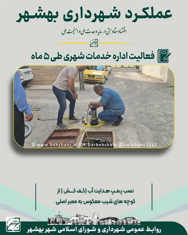 هفته دولت با شعار دولت پای کار مردم، مردم پای کار ایران