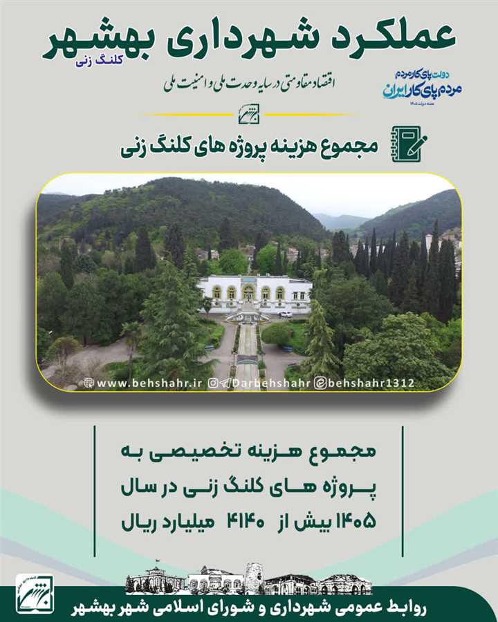  هفته دولت با شعار دولت پای کار مردم، مردم پای کار ایران 