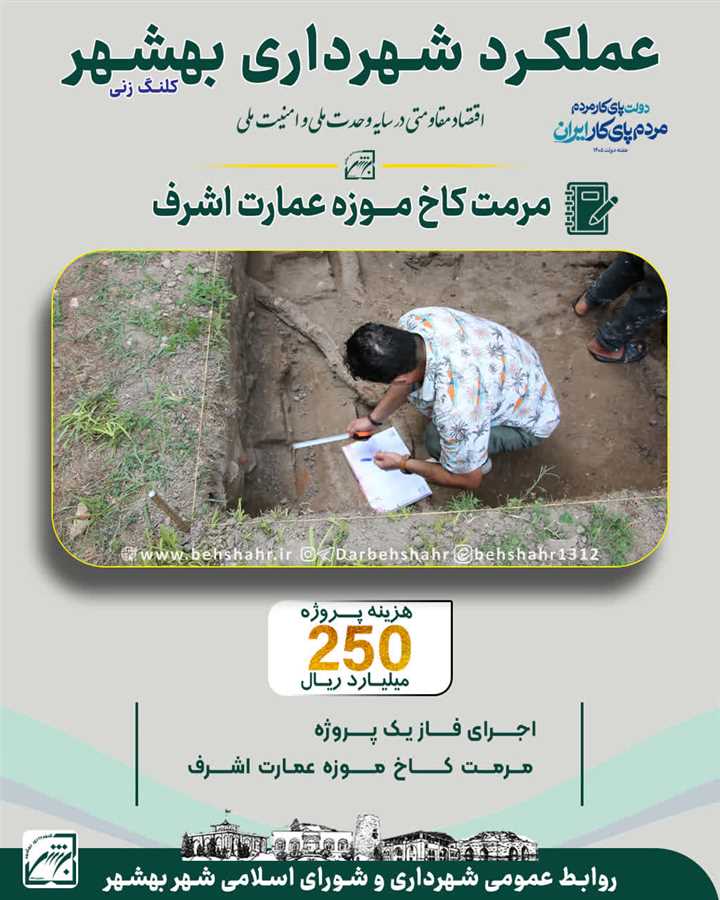 هفته دولت با شعار دولت پای کار مردم، مردم پای کار ایران 