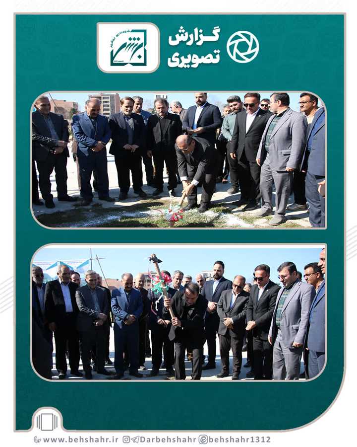 باز آفرینی زمین بیش از 8/5 هکتار با اجرای پروژه چیت پلازا