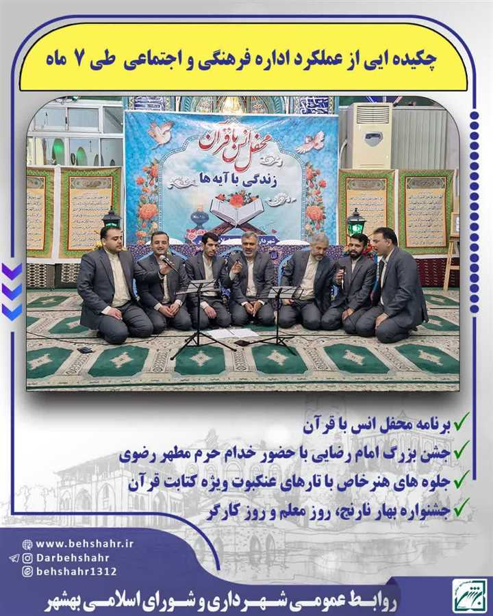 بمناسبت بزرگداشت هفته دولت