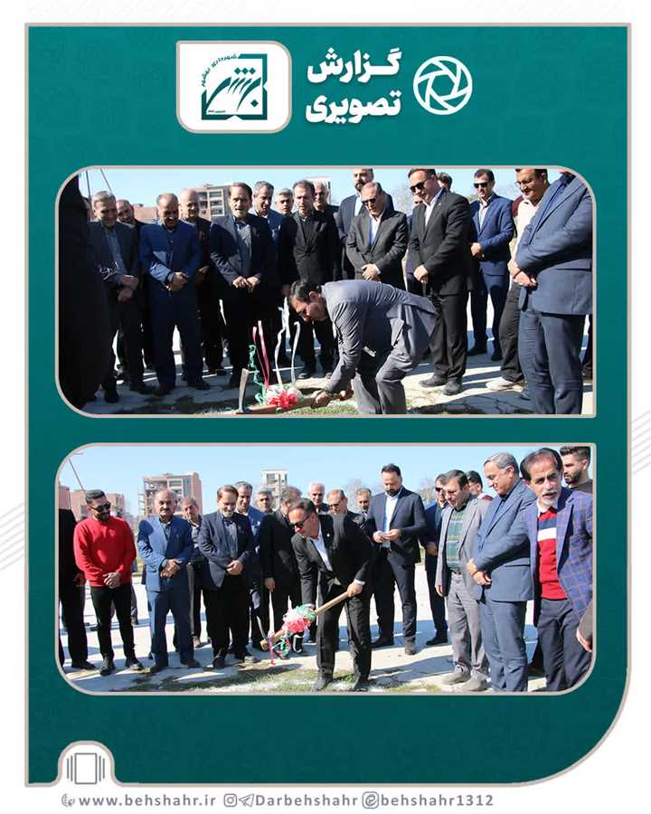 باز آفرینی زمین بیش از 8/5 هکتار با اجرای پروژه چیت پلازا