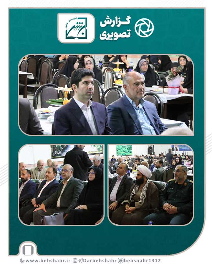تجلیل از یاسر احمدی شهردار بهشهر و اعضای شورای شهر در هفته معلم  