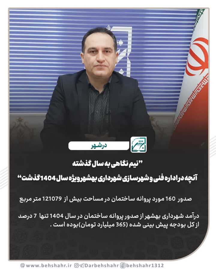 نیم نگاهی به سال گذشته 