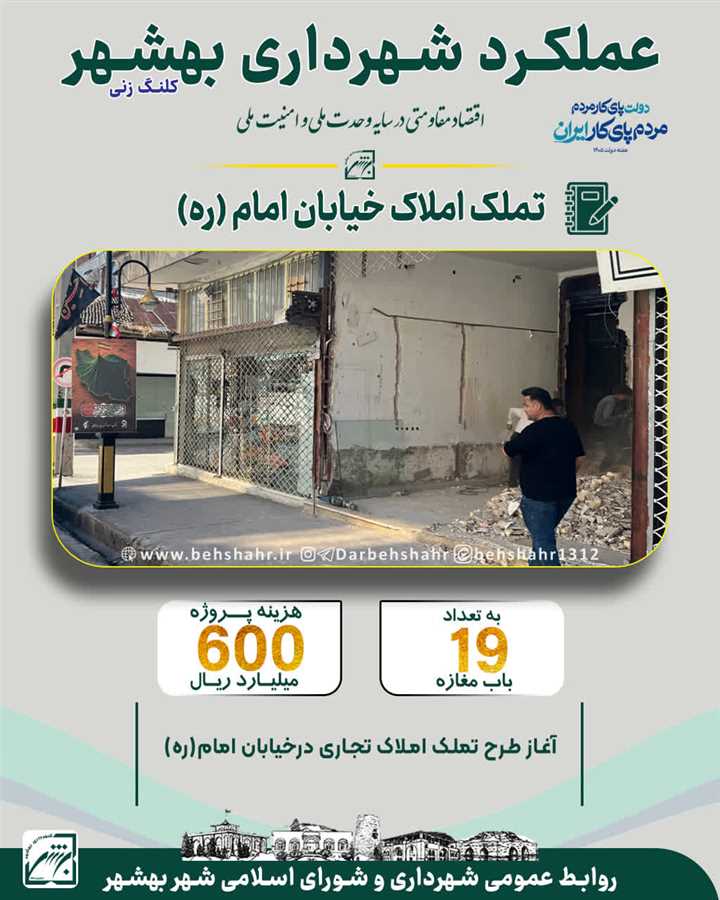 هفته دولت با شعار دولت پای کار مردم، مردم پای کار ایران 