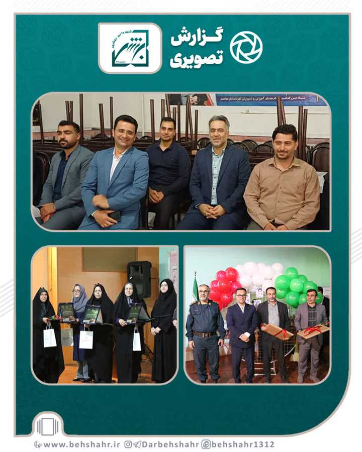 تجلیل از یاسر احمدی شهردار بهشهر و اعضای شورای شهر در هفته معلم  