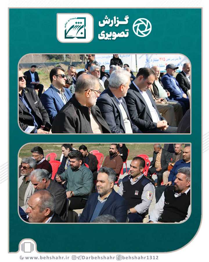 یازده پروژه متمرکز شهرداری  بهشهر با حضور قاسمی طوسی معاون استاندار  