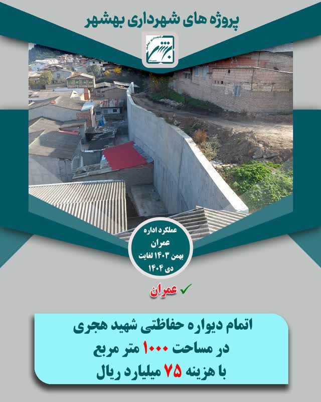 چکیده  فعالیت واحد عمران  بهمن 403 لغایت بهمن 404 (ارقام به ریال )