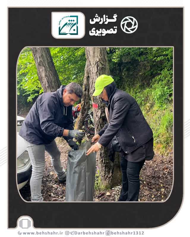 روز جهانی زمین پاک نمادی از ترویج فرهنگ حفاظت از محیط 