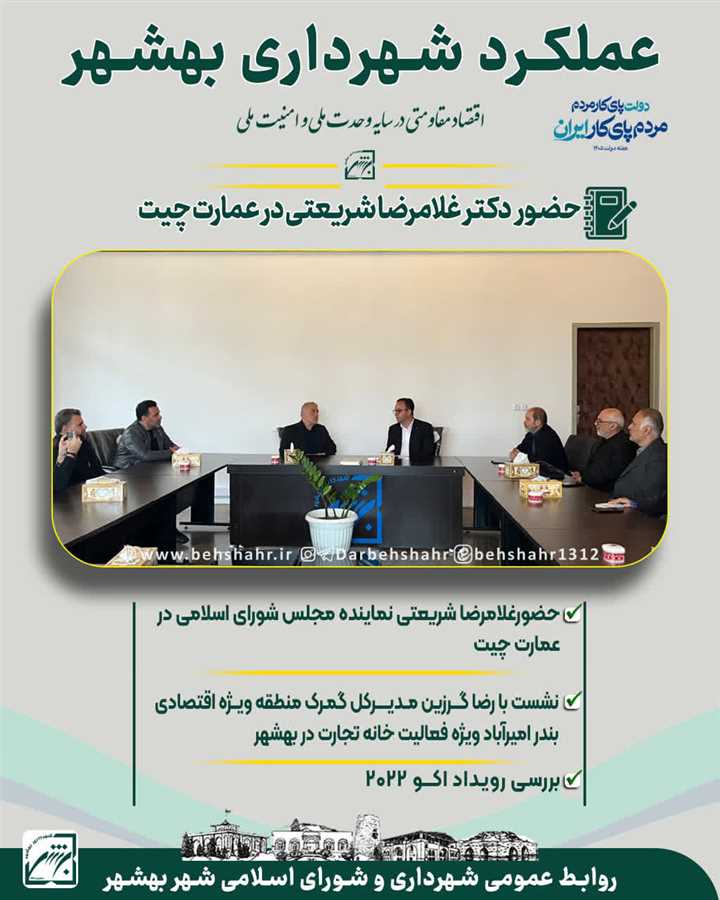  هفته دولت با شعار دولت پای کار مردم، مردم پای کار ایران