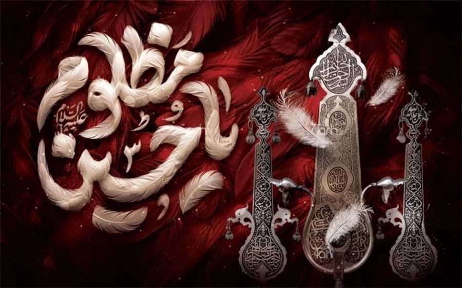 اَلسَّلامُ عَلَیْکَ یا اَبا عَبْدِاللّهِ الْحُسَیْن (ع)